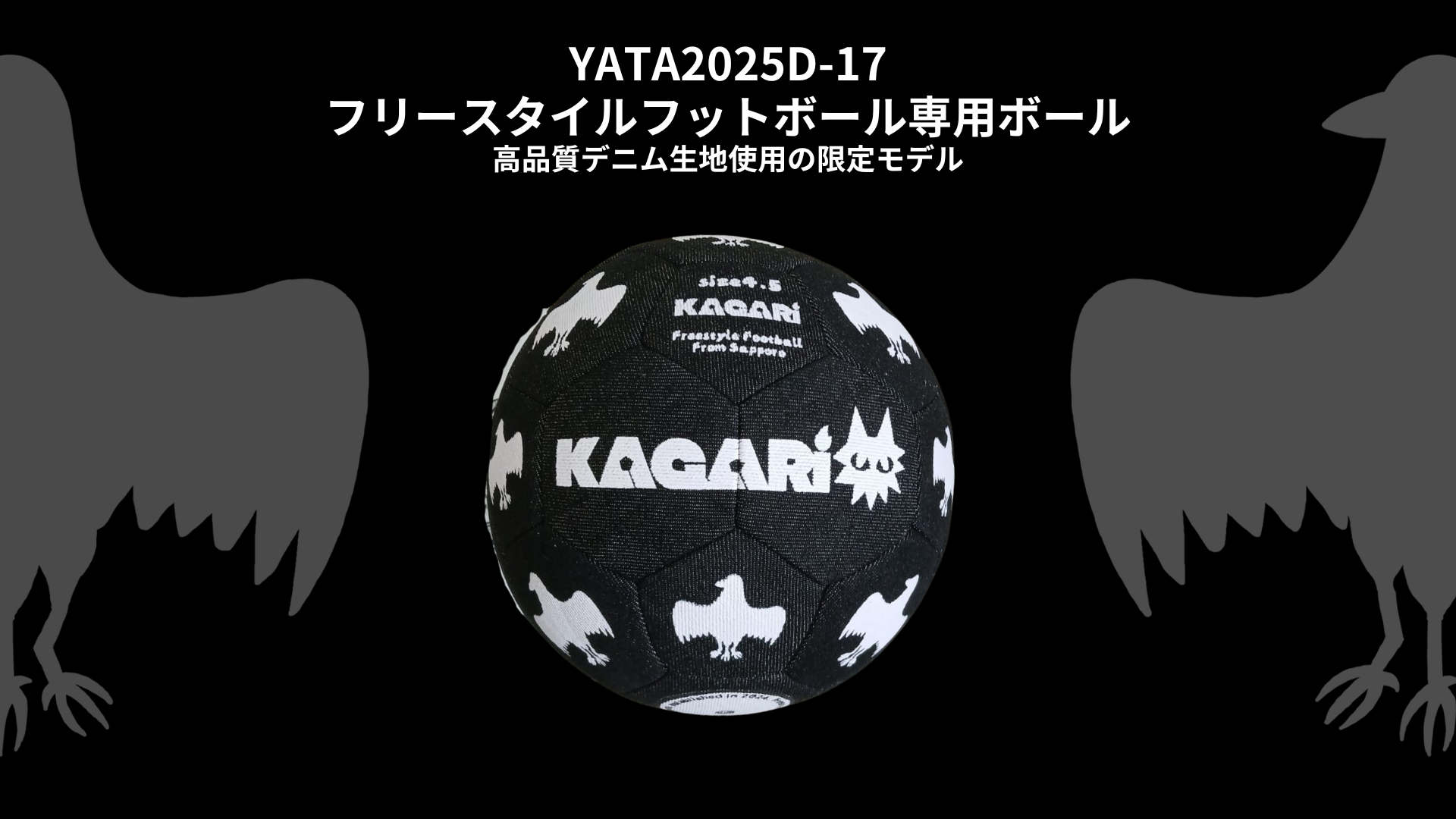 KAGARI デニムボール-2024 YATA